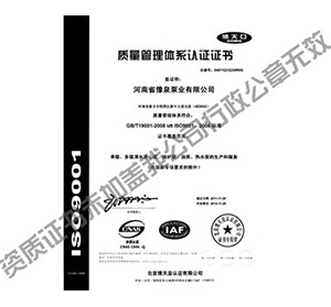 河南豫泉水泵ISO認(rèn)證1