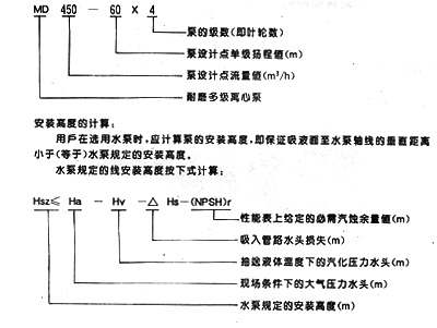 多級(jí)離心水泵